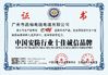 중국 Guangdong Jingchang Cable Industry Co., Ltd.  인증